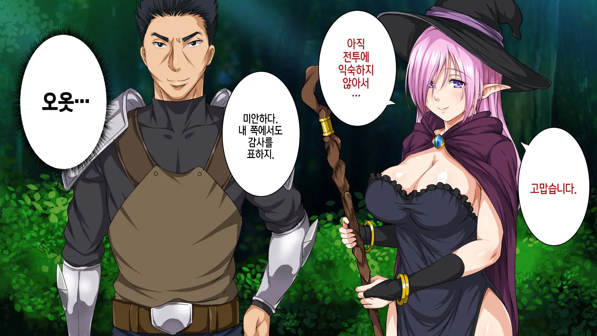 [Rokumarusou (Sanrokumaru) Isekai YariCir -Omae No Mono Wa Ore No Mono- | 이세계 따먹기 서클 - 네 것은 내 것-[Korean] [팀☆데레마스]